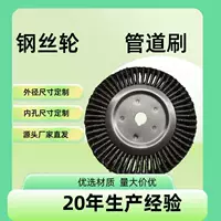 管道清洁钢丝轮_1688批发优质不锈钢管道清洗轮