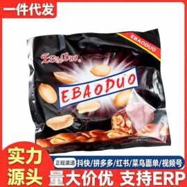 俄宝多牌花生巧克力糖果年糖喜糖糖果500g