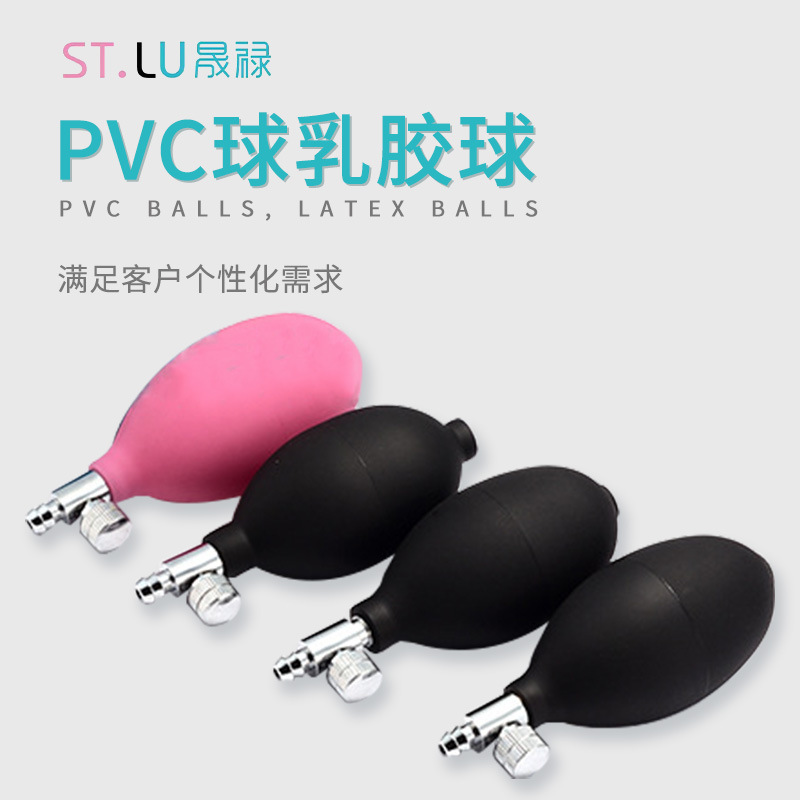 新款彩色PVC血压计乳胶球 玩具充气球 门窗定位气囊球