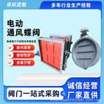 涡轮百叶手动除尘管道气动调风阀 电动通风蝶阀 调节阀风阀不锈钢