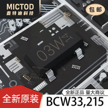 BCW33,215 SOT-23 ������(BJT) ԭװ��Ʒ�ֻ�