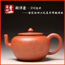 宜兴紫砂壶茶具茶道名家正品纯手工精品原矿优质降坡泥新泮壶特价