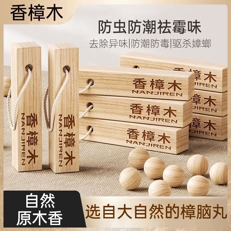 樟脳玉、ワードローブ、防カビ、防虫、消臭、防虫、ゴキブリ対策、天然樟脳玉、防湿、防虫|undefined