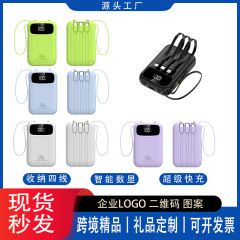 クロスボーダーカスタマイズされた 22.5 ワット超高速充電パワーバンク 66 ワット内蔵ケーブル 20000 mAh 超大容量ミニ