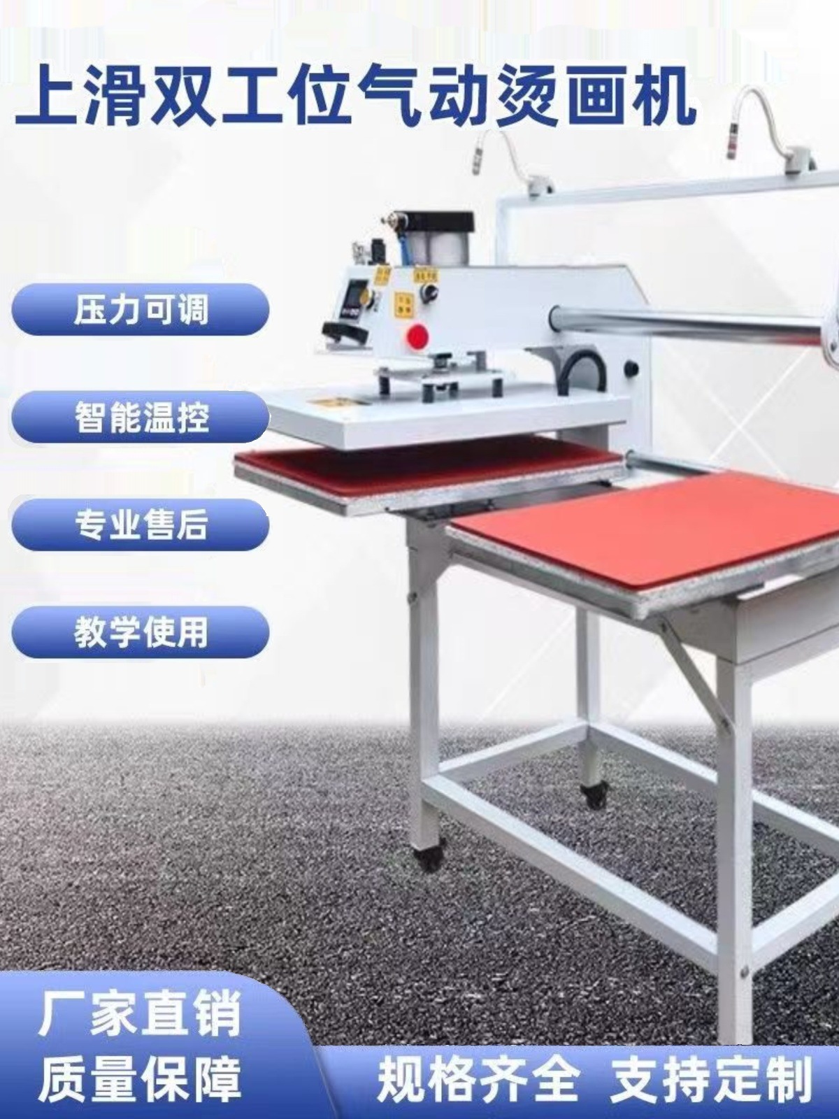 热转印烫画机气动双工位压烫烫标T恤烫钻高温印花书包衣服压画机