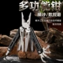 工艺便携式露营跨境多功能钳