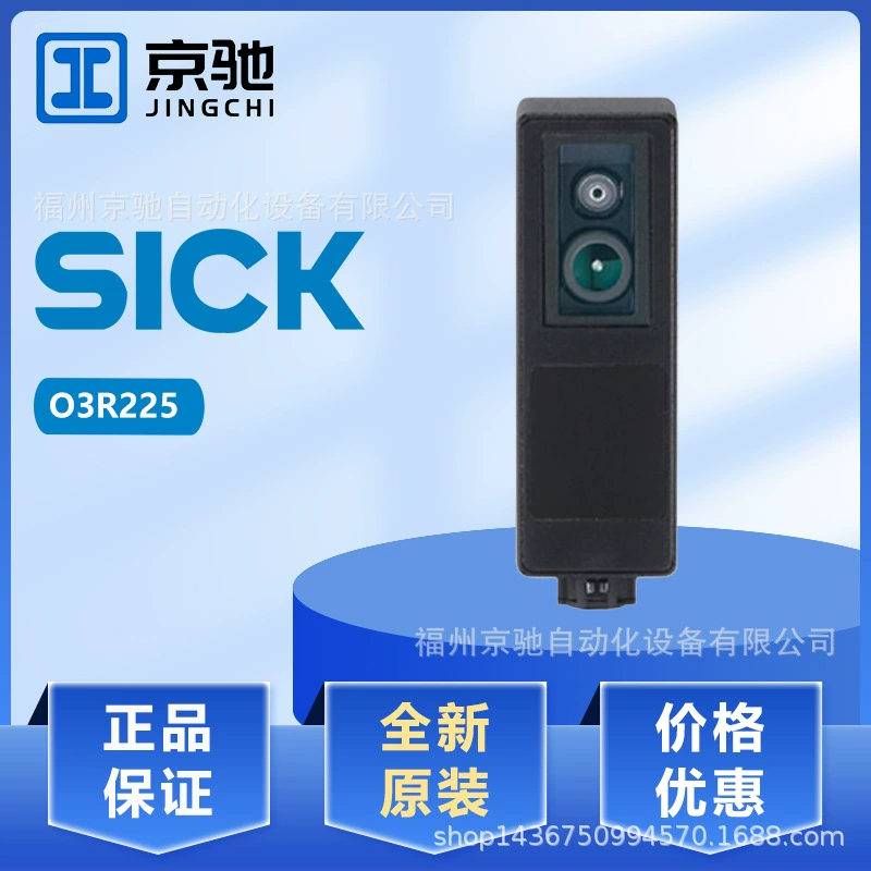 ifm ifm 3D система визуализации O3R225 промышленная обработка/идентификация изображений новая оригинальная цена по запросу