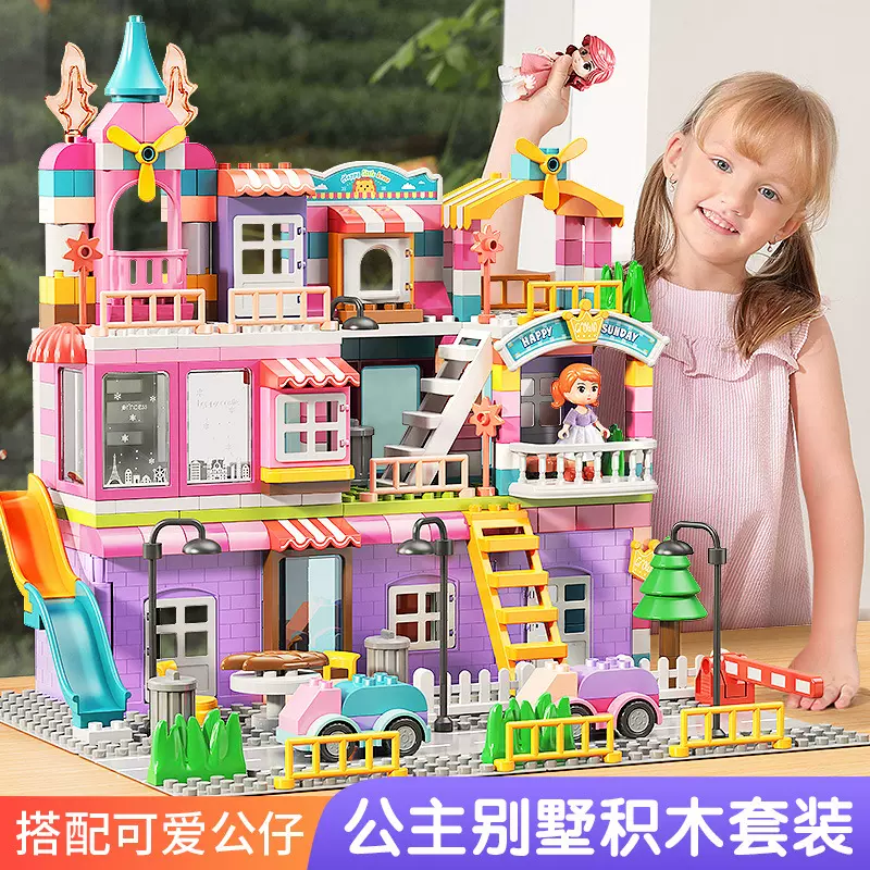 兼容乐高女孩大颗粒别墅城堡主题积木女童过家家拼插塑料玩具3-6