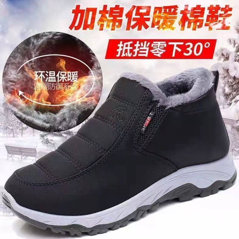 2024冬の古い北京綿靴の女性とベルベットは保温雪地靴の中で高齢者男女の同じカップル綿靴を厚くした|undefined