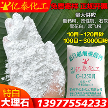 廣西重鈣粉廠家 重質雙飛粉 工業填充碳酸鈣1250目石粉 輕鈣 鈣粉
