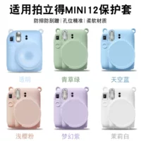 Применимо к Laroi mini12 защитный силиконовый чехол прозрачный защитный силиконовый чехол для фотомашины
