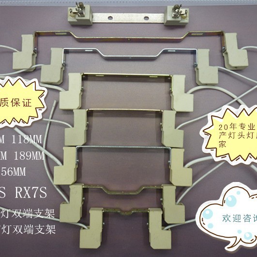 供应高压汞灯灯座投影仪影视舞台灯成像灯紫外线灯座双端追光灯座