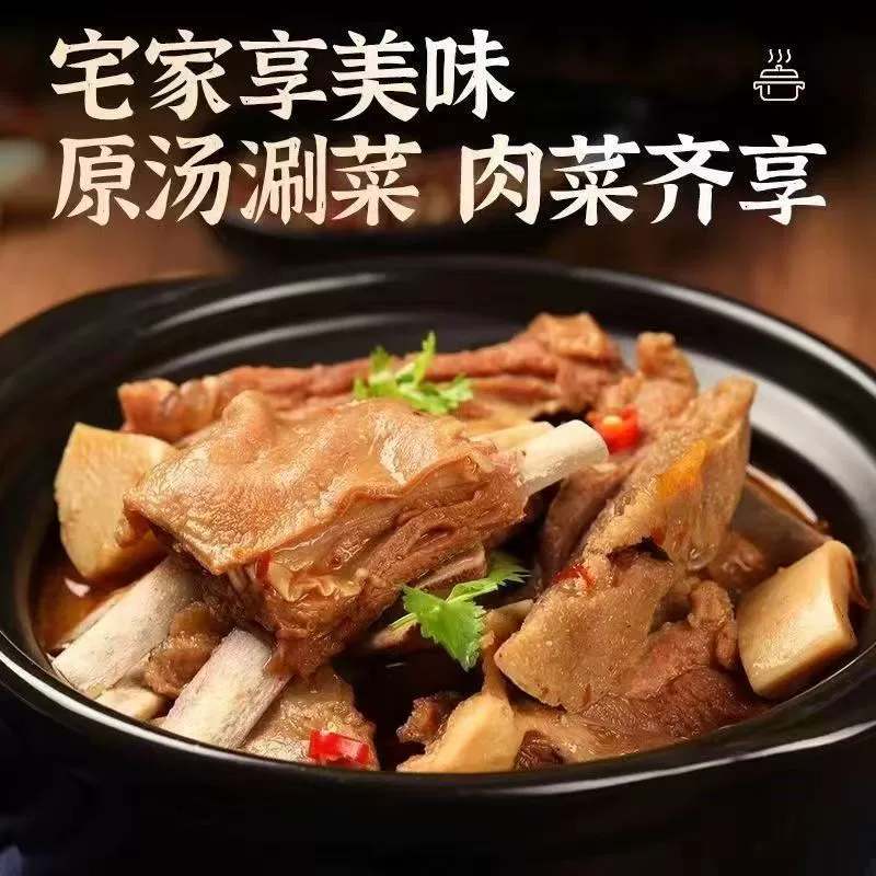 Braised lamb chops cooked with heated ready-to-eat 400g