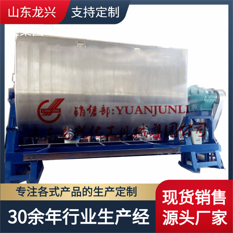 6吨卧式真石漆生产设备|4吨真石漆搅拌罐|卧式搅拌混料机生产厂家