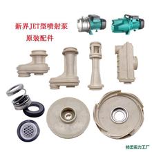 �½�ˮ�����JET-A/JET-L1/JET-G2������~݆���~���U�C��ֹ���y