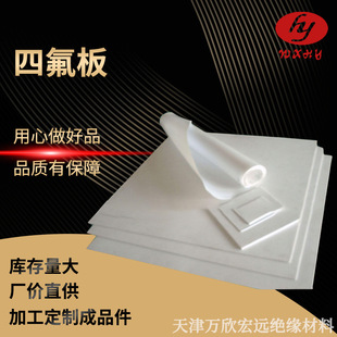 Ptfe Board in Stock Teflon Board Foamed Soft Ptfe White Ptfe Board Ptfe Ptfe Board