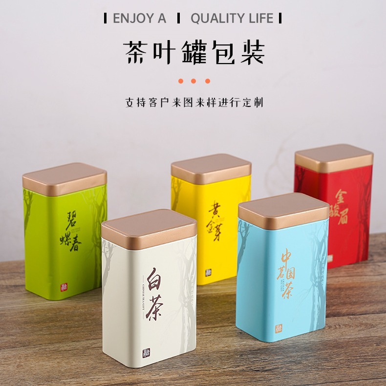 2024古树新品125-250克绿茶红茶茗茶龙井创意茶叶罐茶罐金属罐批