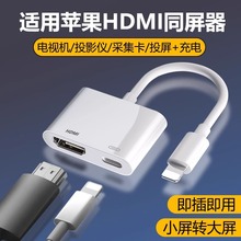 �m���O���DHDMI�֙Cͬ����lighting�ӿ�Ͷ���ҕ�C����ֱ���D�Q��