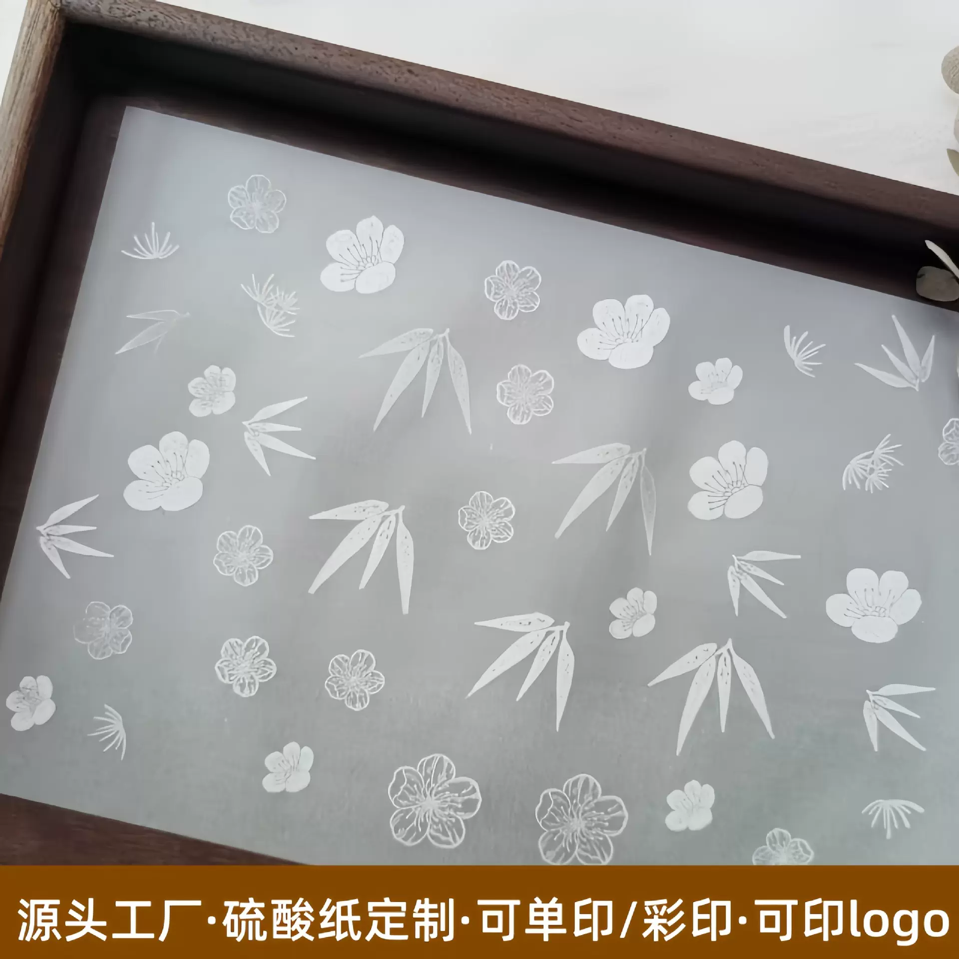 半透明硫酸纸彩色印刷定制LOGO 可定制尺寸 加厚描图纸工程制图