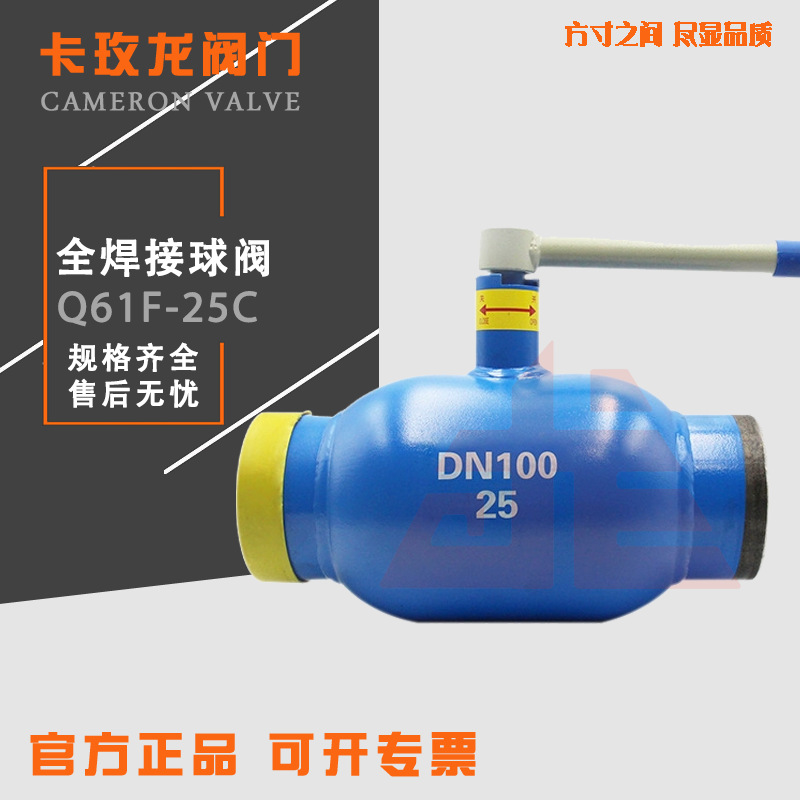 Q361F 蜗轮式全焊接球阀 浮动式全焊接球阀 碳钢全焊接球阀