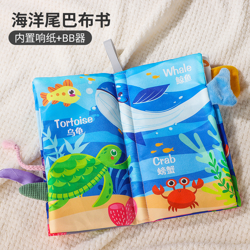 【OPP袋】海洋尾巴布书-4张8页