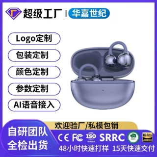 私模定制蓝牙耳机 S6不入耳久戴不通女生款高颜值真无线tws耳机