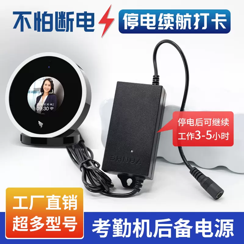 Mini ups不间断电源5V12V路由器光猫监控摄像头考勤机续航电源