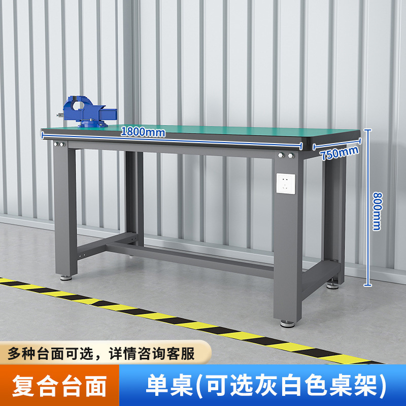 重型工作台钳工台不锈钢操作台学校实训台防静电工作台重型模具桌|undefined