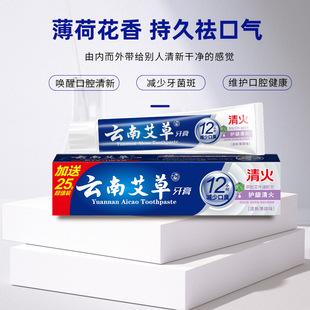 Authorized wholesale Yalitai 180g Yunnan wormwood toothpaste whitening white gingival health teeth clear breath toothpaste manufacturers