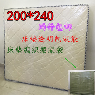 200*240 King Size Mattress Packaging Bag Plastic Bag Thickened Moving Bag Dust-proof Bag Moisture-proof Bag