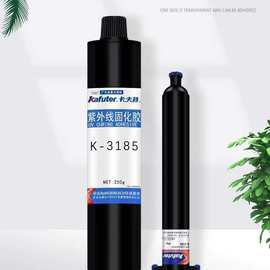 卡夫特工业UV胶K-3185排线补强焊点保护元器件固定金属塑料粘接