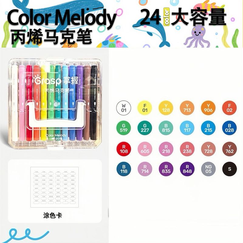 マスター--ソフトヘッドアクリルマーカーカラー水彩ペンブラシアート特殊マーカーペン文具用品卸売|undefined