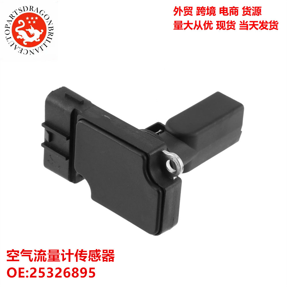 Sensor de medidor de flujo de aire para Chevrolet GMC 25326895 336 - 02311 97209545