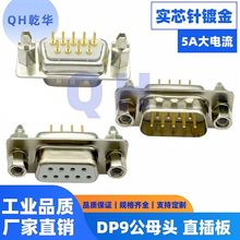 ܇�DP9���^ĸ�^ֱ��������ʽPCB�·����^DB9D-SUB�B����
