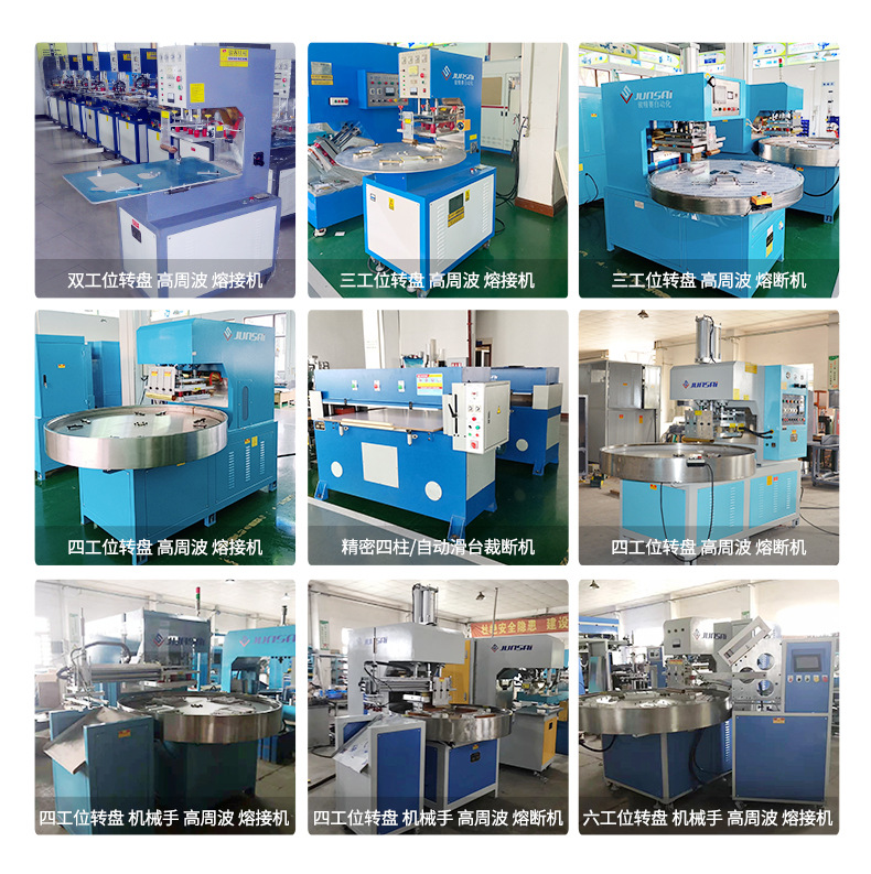 11、SXG详情-自动转盘式高周波热合机.jpg