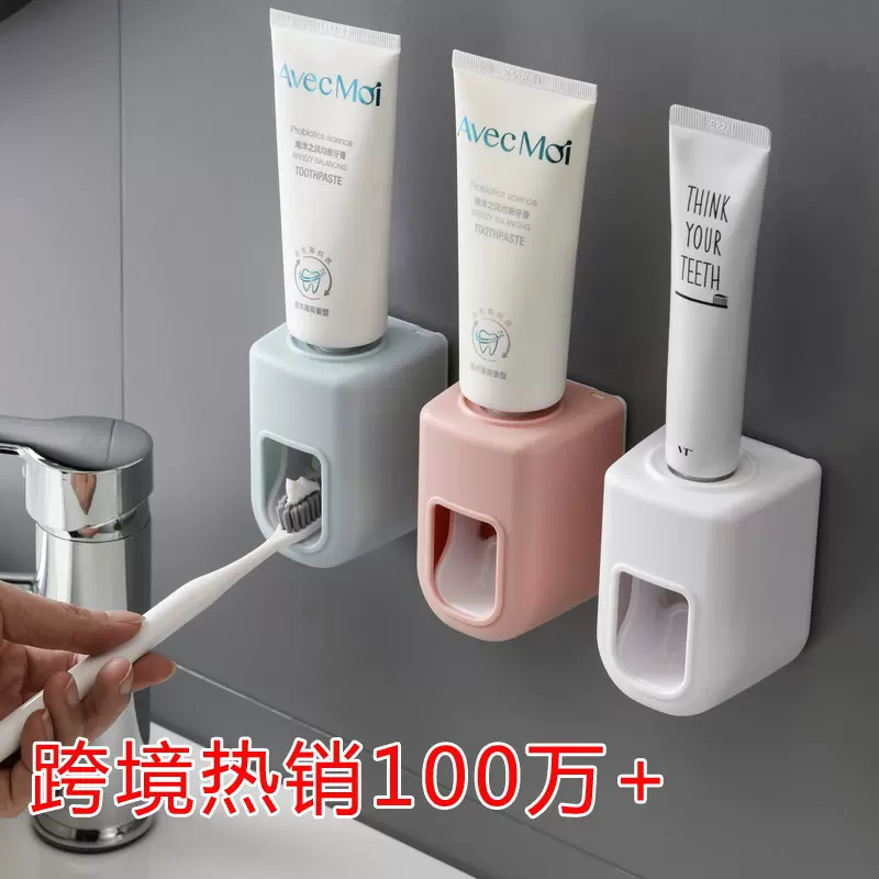 牙膏架壁挂式自动挤牙膏器懒人神器浴室卫生间日用百货跨境热销
