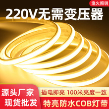 220v�􎧑����ˮled���ÿ͏d�����ճ����cob�������Ը߉�ܛ���l