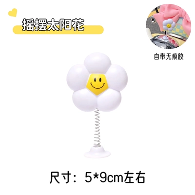 Electric vehicle foot mat: Decorative Dashboard Stickers, Phone - swinging-sunflower