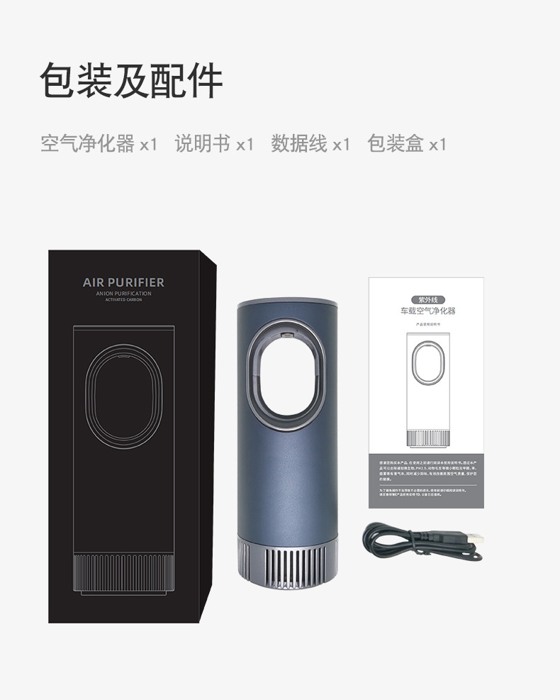 X6除甲醛空气净化器