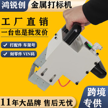 气动打标机打码机电动金属雕刻机流水号序列号打码工业标识设备