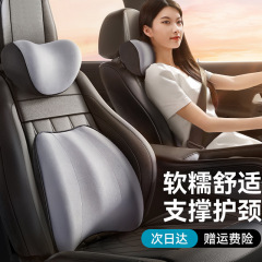 車のヘッドレスト車用の自動車シートの頚椎クッションの首枕の記憶綿の腰のクッションの腰のクッション