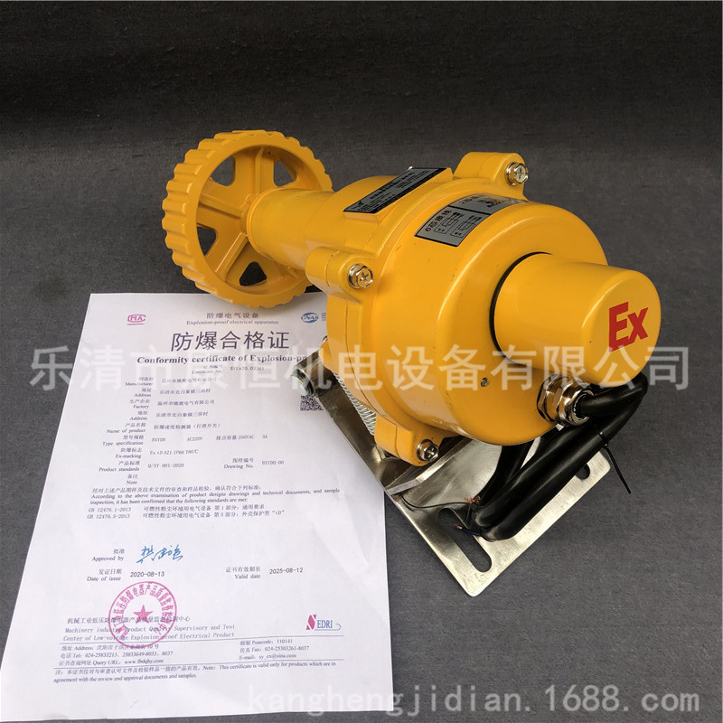 防爆速度检测器打滑开关BXYDH打滑速度检测器速度检测仪