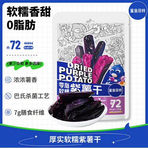 Shark Fit Purple Sweet Potato Snack Zero Additives Zero Fat Ready-To-Eat Whole Grain Soft and Chewy Meal Replacement Snack for Fitness and Leisure Students