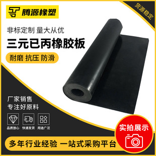 epdm anti-static acid and alkali resistant rubber plate black sealing insulation rubber pad