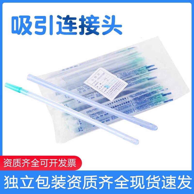 华越牌医用一次性使用吸引头器连接导管唾液口腔水牙科带头引流管