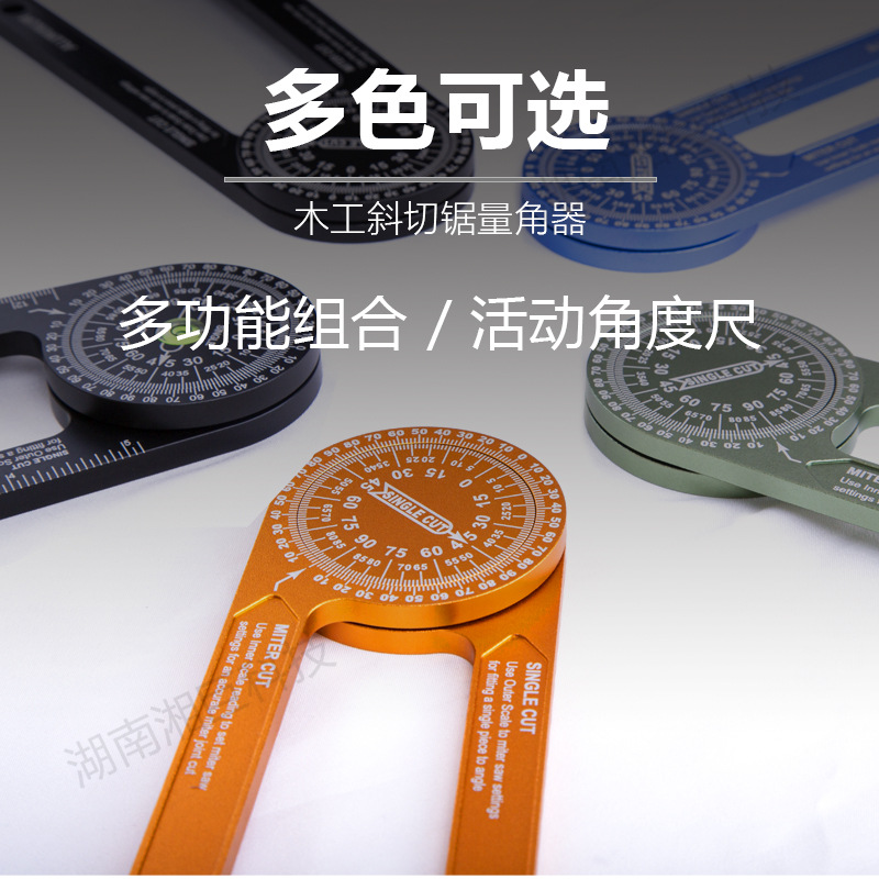 Miter Saw Protractor360度量角器水平角度规木工角尺定位量角规