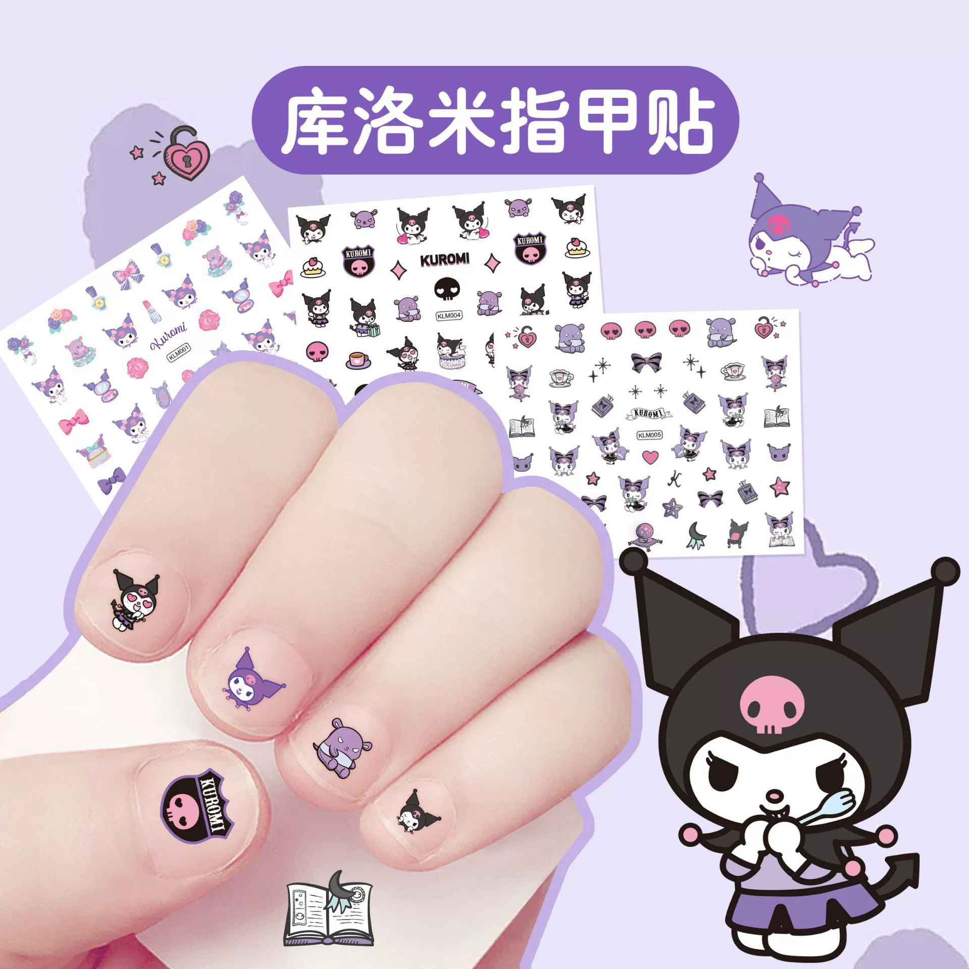 Новые наклейки для ногтей Kuromi, милые наклейки, мультяшные наклейки для детского маникюра, наклейки для ногтей с животными для маленьких девочек, наклейки для ногтей Melody.