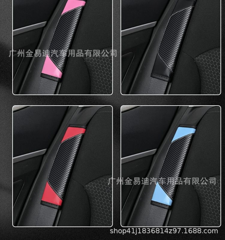 Carbon Fiber Leather Car Seat Belt Shoulder Cover, Universal Car Interior Decoration for All Seasons, Business Casual Car Protective Cover