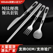 纯钛餐具刀叉勺便携钛合金勺筷子户外露营家用餐具套装钛勺子直销