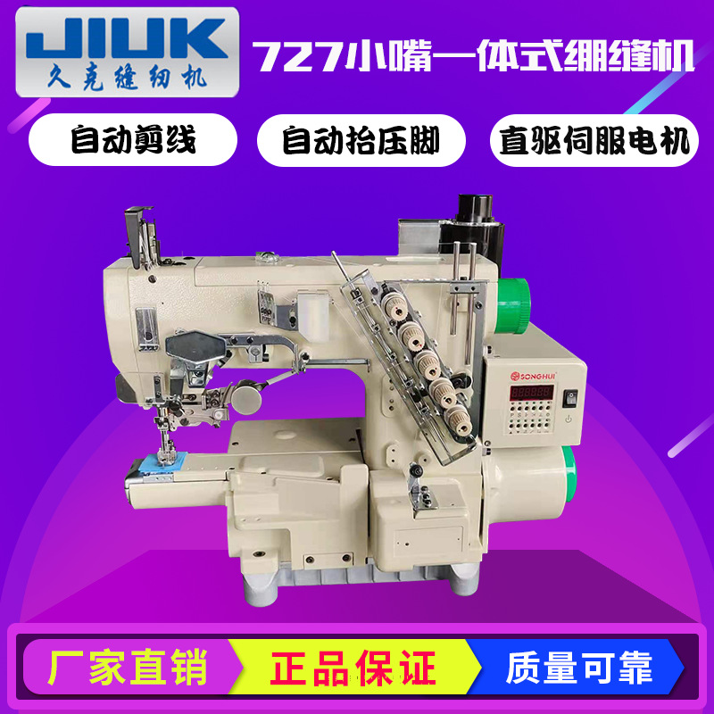 Venta al por mayor 727 súper pequeña boca 787 boca pequeña máquina de coser de alta velocidad computadora máquina de coser automática bebé manguito camisola Coche